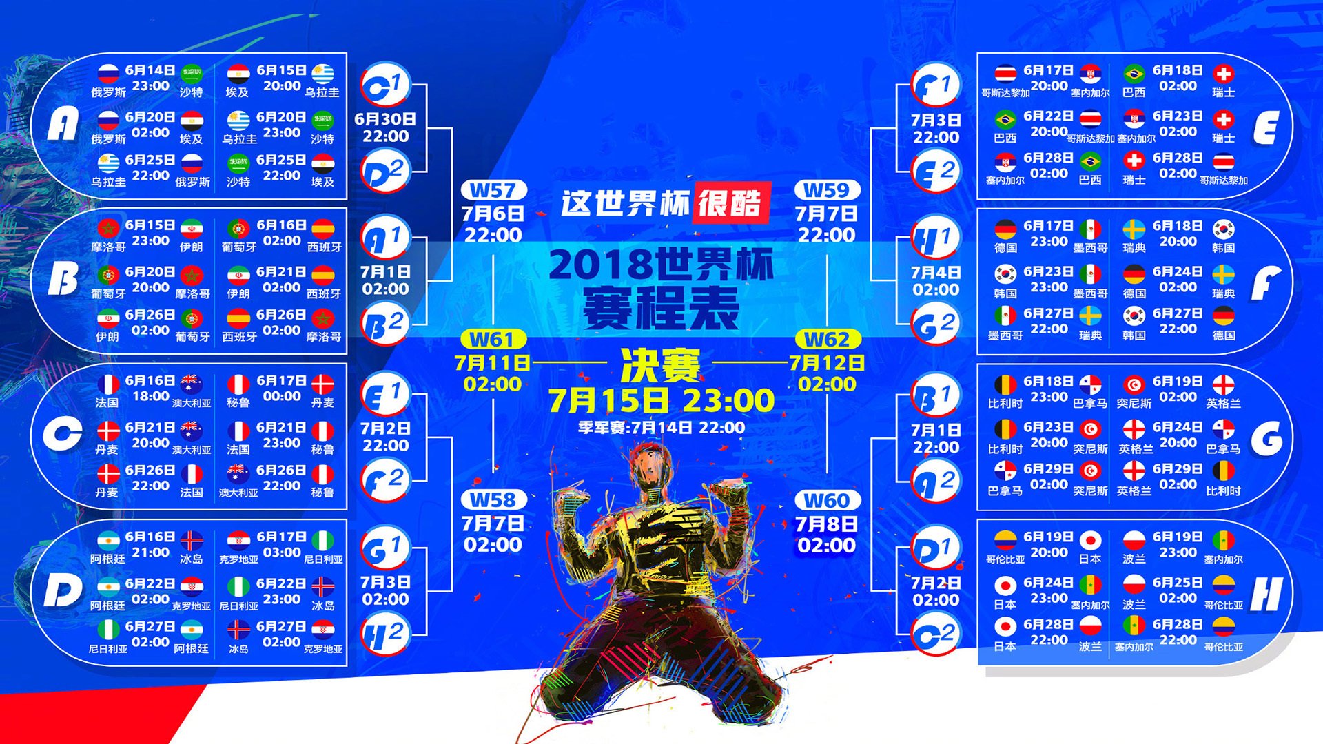 门线救险、电竞封王、意甲黑马—体坛一周魔幻三连击